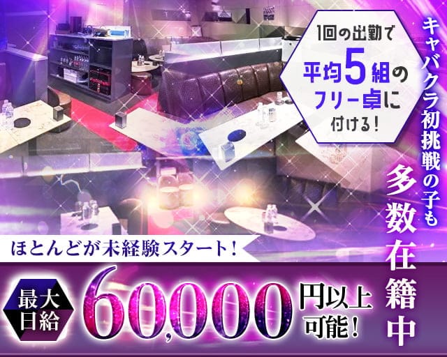 【吉祥寺】Club mimi（ミミ）のキャバクラ体入