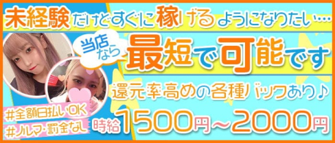 fetish bar T-style(ティースタイル)【公式求人・体入情報】(国分町ガールズバー)の求人・体験入店情報