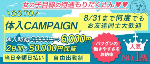 COSMO CLUB Cielo(シエロ)【公式求人・体入情報】(中洲キャバクラ)の求人・体験入店情報
