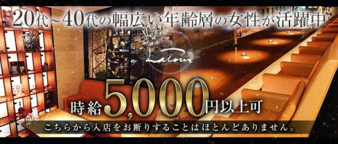 クラブ ラトゥール【公式求人・体入情報】(下通りクラブ)の求人・体験入店情報