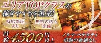 Club Vivi(ヴィヴィ)【公式求人・体入情報】(浅草キャバクラ)の求人・体験入店情報