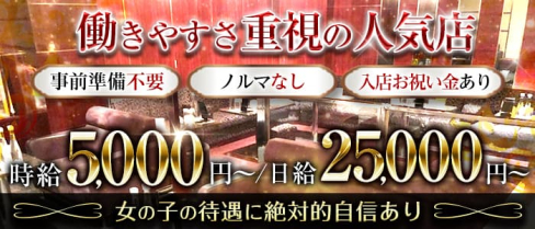 Club ELSA(エルサ)【公式求人・体入情報】(中洲キャバクラ)の求人・体験入店情報