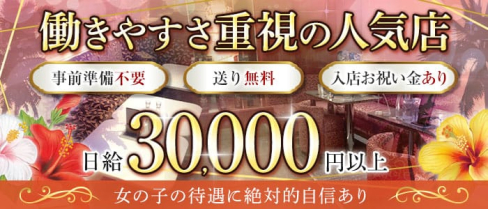 Club ELSA(エルサ)【公式求人・体入情報】(中洲キャバクラ)の求人・体験入店情報