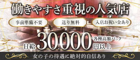 Club ELSA(エルサ)【公式出稼ぎ求人情報】(中洲キャバクラ)の求人・バイト・体験入店情報