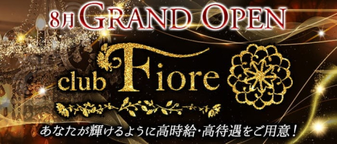 club Fiore(フィオーレ)【公式出稼ぎ求人情報】(関内キャバクラ)の求人・バイト・体験入店情報
