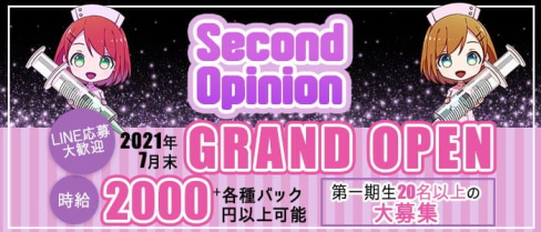 Second Opinion(セカンドオピニオン)【公式求人・体入情報】(中洲ガールズバー)の求人・体験入店情報