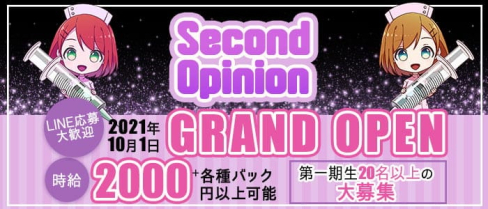 Second Opinion(セカンドオピニオン)【公式求人・体入情報】(中洲ガールズバー)の求人・体験入店情報