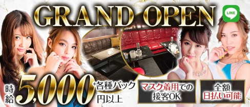 Club New Ever(ニューエバー)【公式求人・体入情報】(中洲クラブ)の求人・体験入店情報