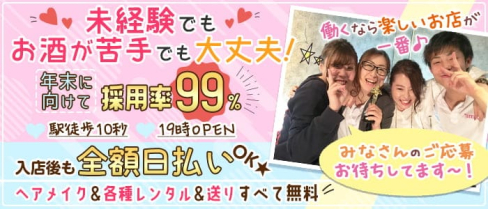 Pub Lounge amy(アミー)【公式求人・体入情報】(北千住キャバクラ)の求人・体験入店情報