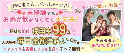 Pub Lounge amy(アミー)【公式求人・体入情報】(北千住キャバクラ)の求人・体験入店情報
