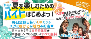 Pub Lounge amy(アミー)【公式求人・体入情報】(北千住キャバクラ)の求人・体験入店情報