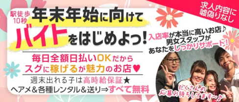 Pub Lounge amy(アミー)【公式求人・体入情報】(北千住キャバクラ)の求人・体験入店情報