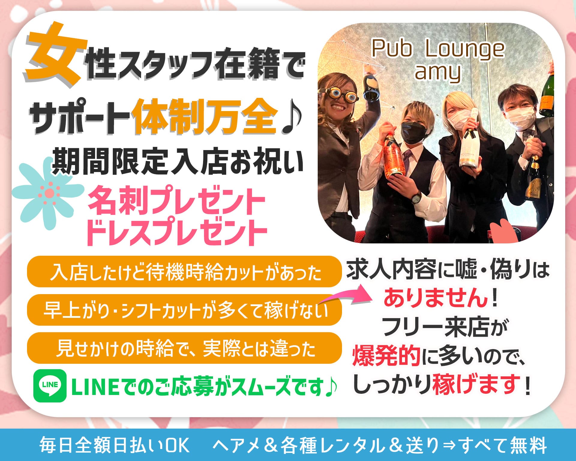 Lounge amy（アミー） 北千住ラウンジ TOP画像