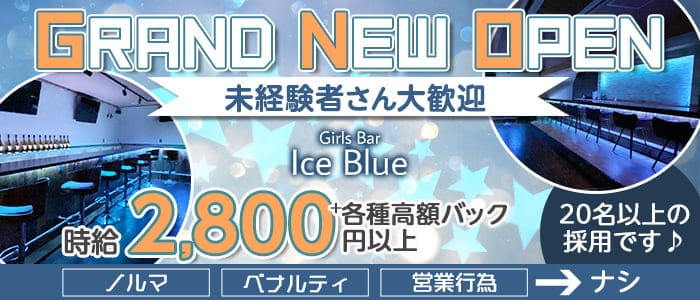 赤羽ガールズバー体入 求人 体入ショコラ で女性の高収入バイト