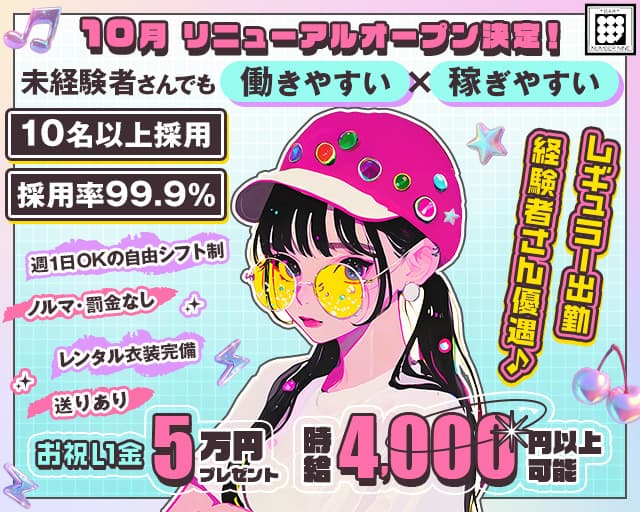 BAR NUMBER NINE（ナンバーナイン）のガールズバー体入