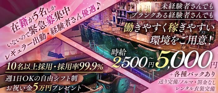 BAR NUMBER NINE（ナンバーナイン）(国分寺ガールズバー)の求人・体験入店情報