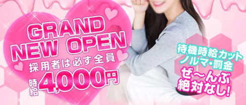 club pean(クラブ ペアン)【公式求人・体入情報】(府中キャバクラ)の求人・体験入店情報