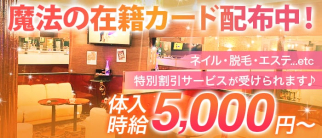 new CLUB gloss(ニュー クラブ グロス)【公式求人・体入情報】(草加キャバクラ)の求人・体験入店情報