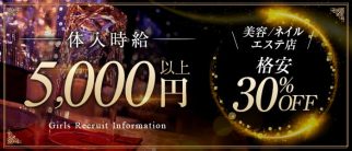 Luxury Club Progress(プラグレス)【公式求人・体入情報】(草加キャバクラ)の求人・体験入店情報