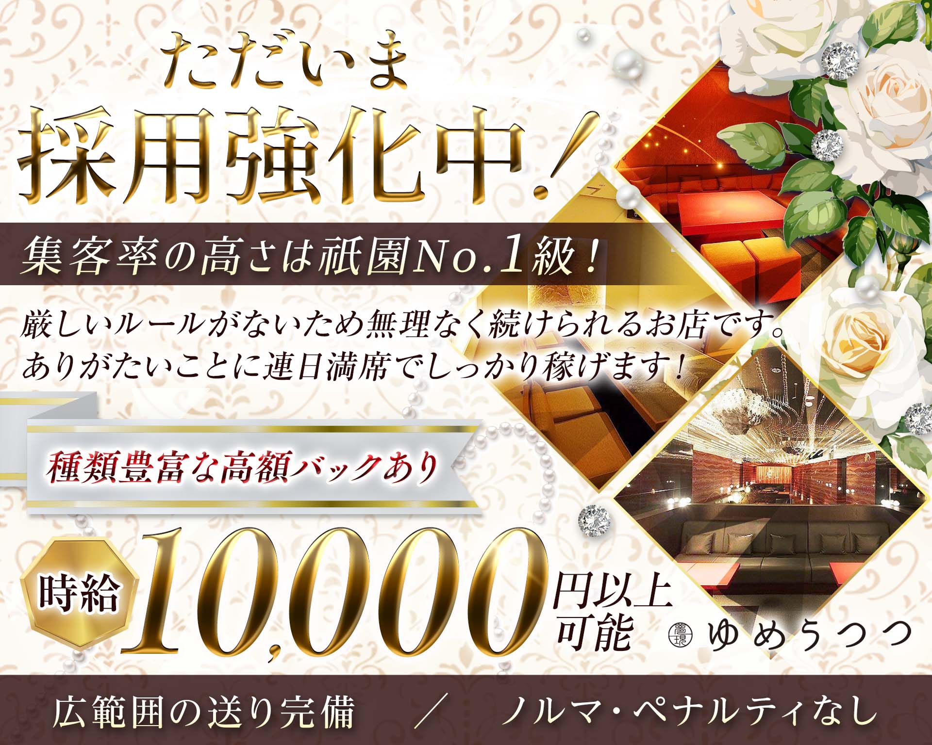 ゆめうつつ 祇園キャバクラ TOP画像