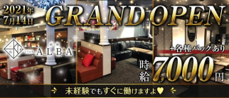 Club ALBA(アルバ)【公式求人・体入情報】(祇園クラブ)の求人・体験入店情報