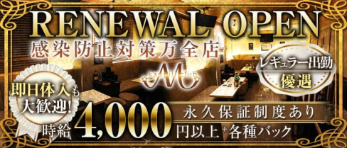 M kaupili club(エム カウピリ クラブ)【公式求人・体入情報】(秋葉原キャバクラ)の求人・体験入店情報