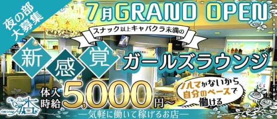 新宿スナック体入 求人 体入ショコラ で女性の高収入バイト 新宿スナック体入 求人 体入ショコラ で女性の高収入バイト