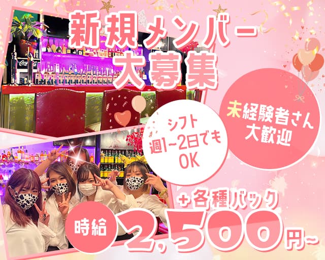 ネオスナック牧場 上福岡店のガールズバー体入