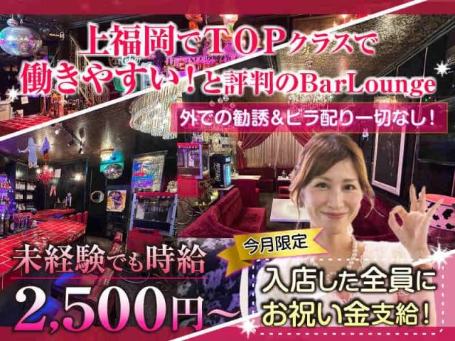 ネオスナック牧場 上福岡店のガールズバー体入