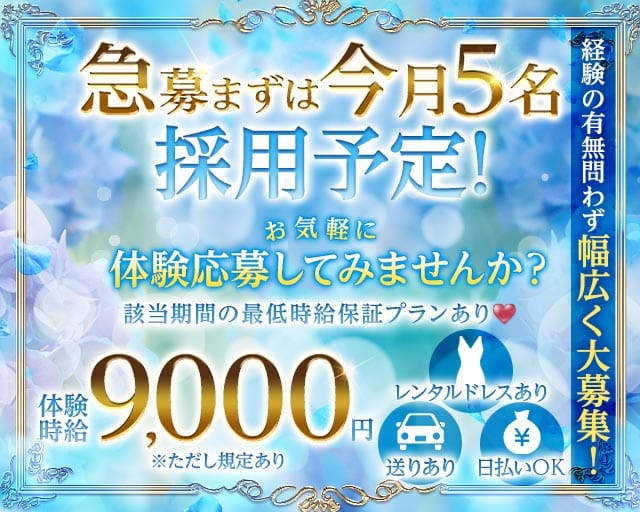 Club jewel（ジュエル）(三島キャバクラ)の求人・体験入店情報