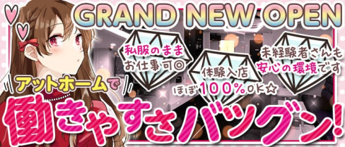 【福島】Bar 100(ハンドレッド)【公式求人・体入情報】(梅田ガールズバー)の求人・体験入店情報