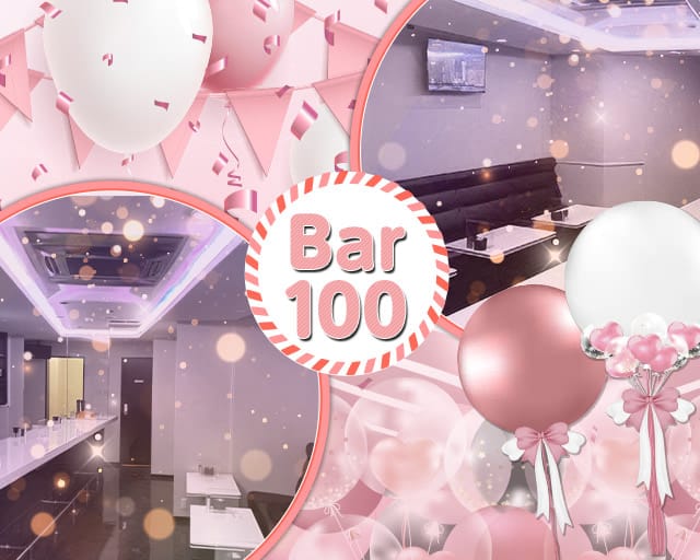 福島 Bar 100 ハンドレッド 公式求人 体入情報 梅田 ガールズバー 公式求人 ガールズバーバイトなら 体入ショコラ