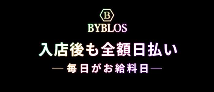 BYBLOS cafe　-ビブロスカフェ-【公式求人・体入情報】 川口キャバクラ バナー