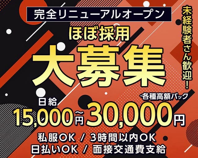 【向ヶ丘遊園】Harie（ハリエ）のガールズバー体入