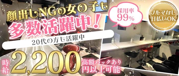 【向ケ丘遊園】【昼・夜】Harie（ハリエ） 溝の口ガールズバー 未経験募集バナー