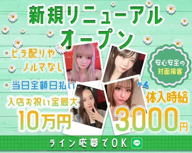 TRANES（トラネス） の女性求人【体入ショコラ】