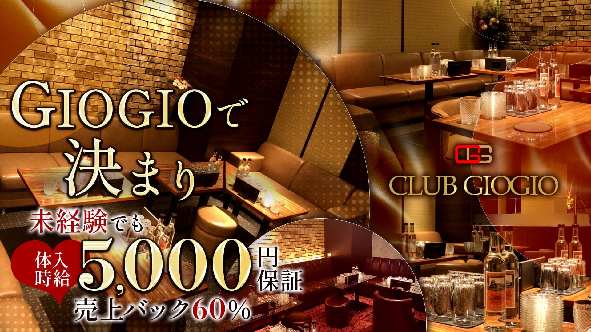CLUB GIOGIO（ジョジョ）【公式求人・体入情報】 中洲キャバクラ TOP画像
