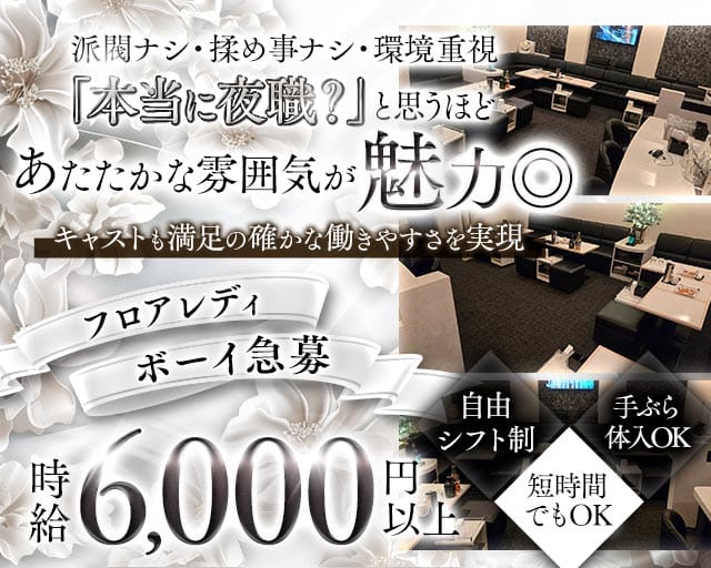 member’s 葉月（ハヅキ）のラウンジ体入