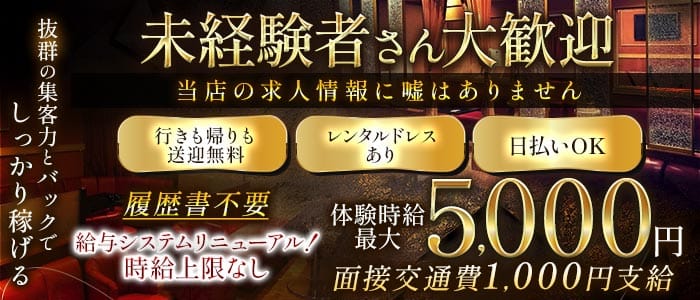Club Shallow（クラブ シャロー）(沼津キャバクラ)の求人・体験入店情報
