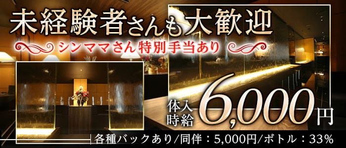 Casqued'or （カスクドール）のクラブ体入