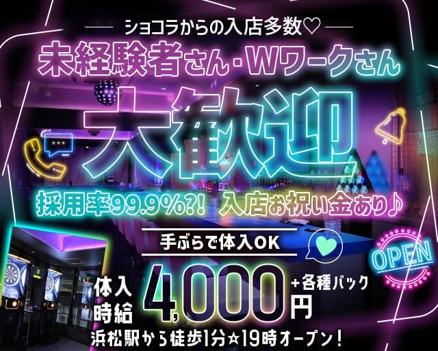 Girls Bar D3（ディースリー）のガールズバー体入