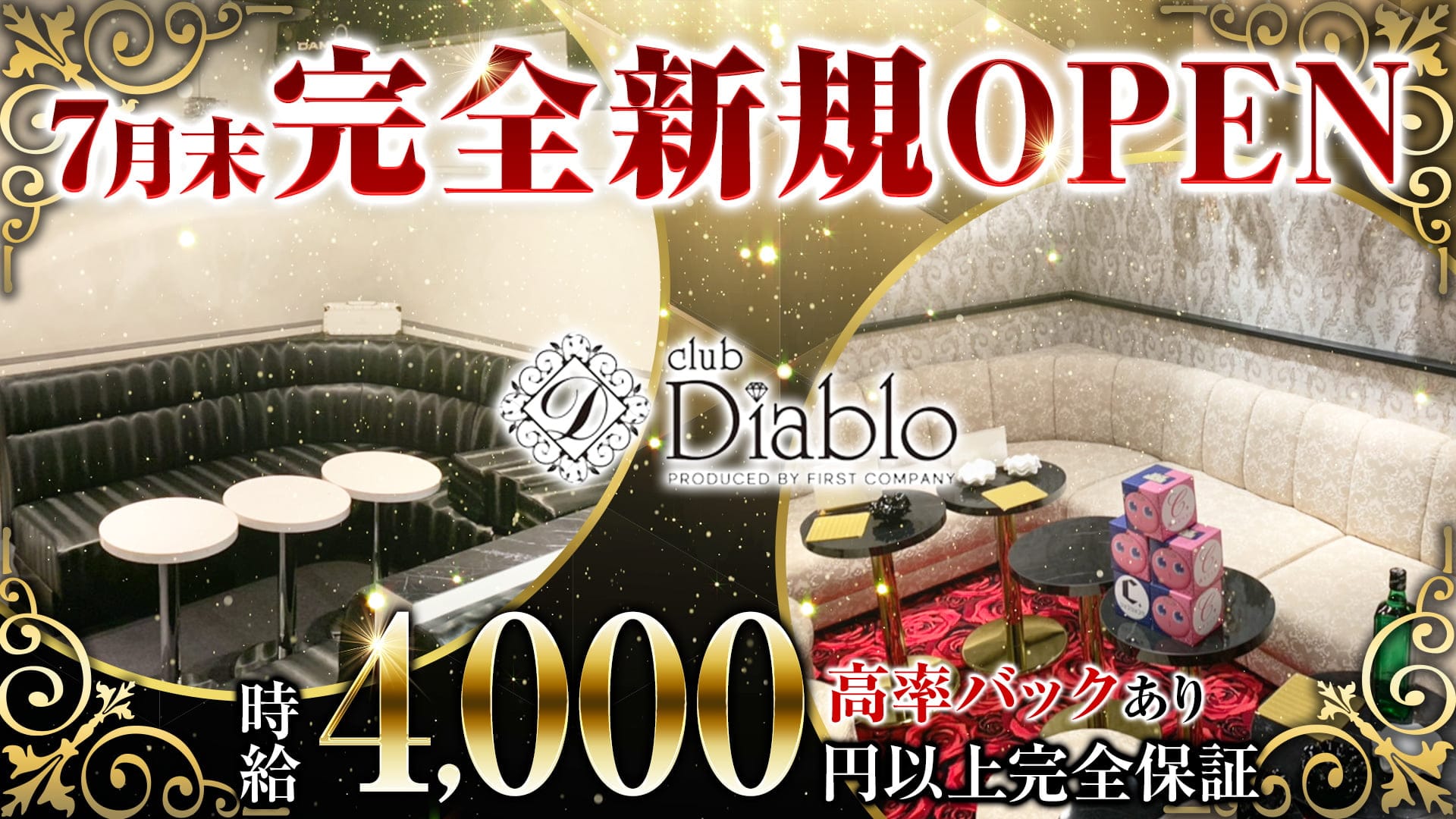 Diablo（ディアブロ）【公式求人・体入情報】 藤沢キャバクラ TOP画像