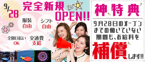 Girl’s Bar Veranda(ベランダ)【公式求人・体入情報】(恵比寿ガールズバー)の求人・体験入店情報