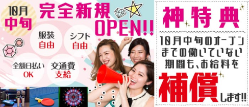 Girl’s Bar Veranda(ベランダ)【公式求人・体入情報】(恵比寿ガールズバー)の求人・体験入店情報