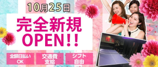 Girl’s Bar Veranda(ベランダ)【公式求人・体入情報】(自由が丘ガールズバー)の求人・体験入店情報