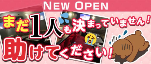 Synergy(シナジー)【公式求人・体入情報】(小倉スナック)の求人・体験入店情報