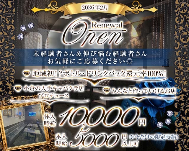 CLUB York（ヨーク）のキャバクラ体入