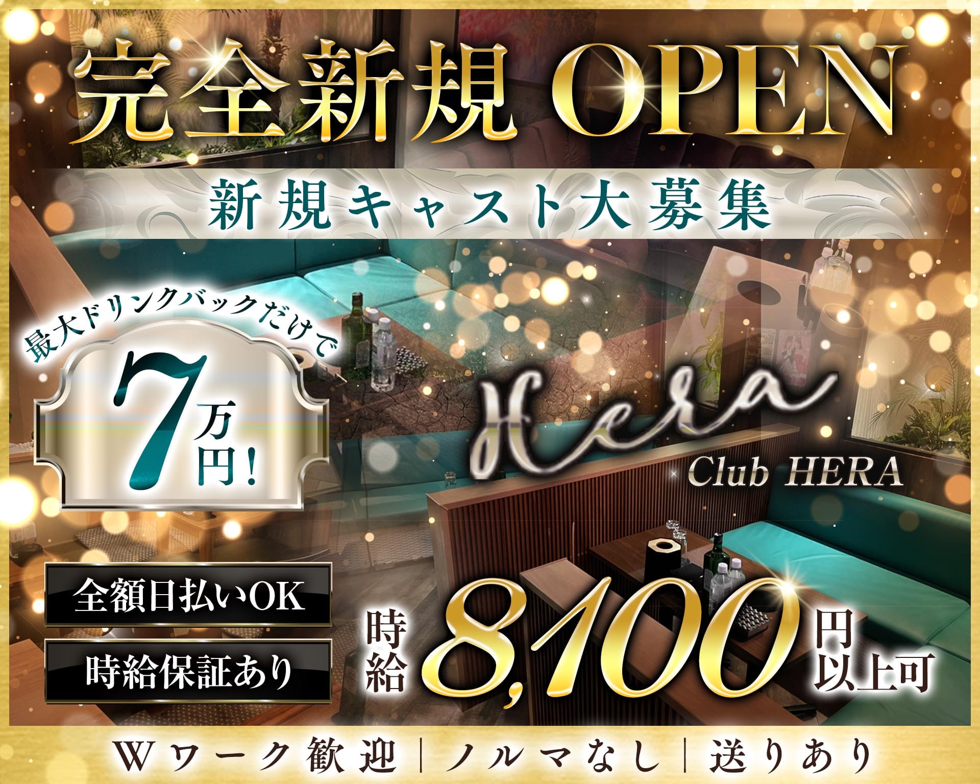 Luxury Club HERA（ヘラ） 赤羽キャバクラ TOP画像