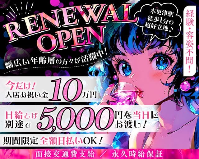 KING ASIA（キングアジア）のガールズバー体入