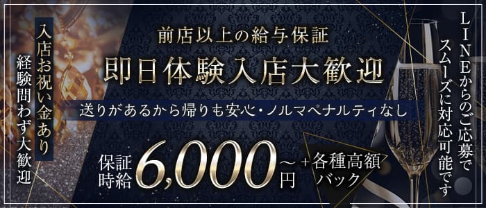 NEW CLUB Dor（ドール） 新潟キャバクラ 即日体入募集バナー